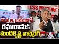 Manda Krishna Madiga Comments on Raghu Rama Krishna Raju | Akividu Ramalayam | మందకృష్ణ వార్నింగ్