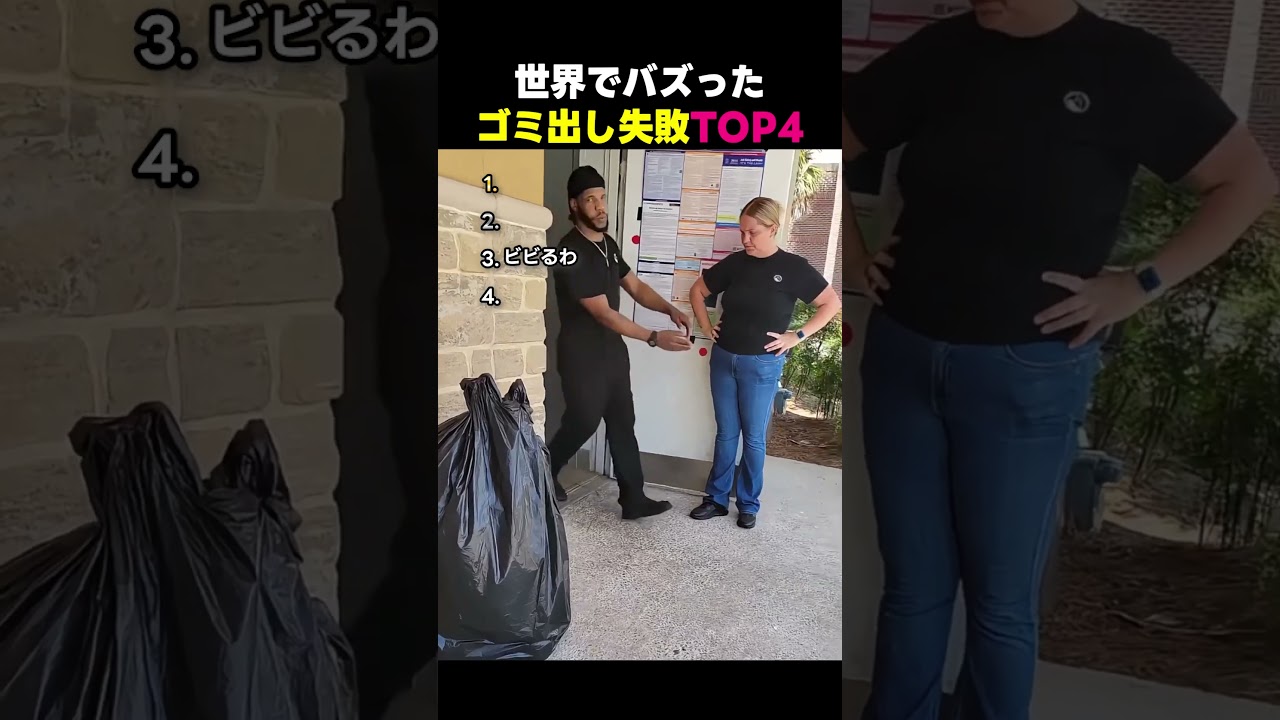 ゴミ出し失敗の瞬間まとめ