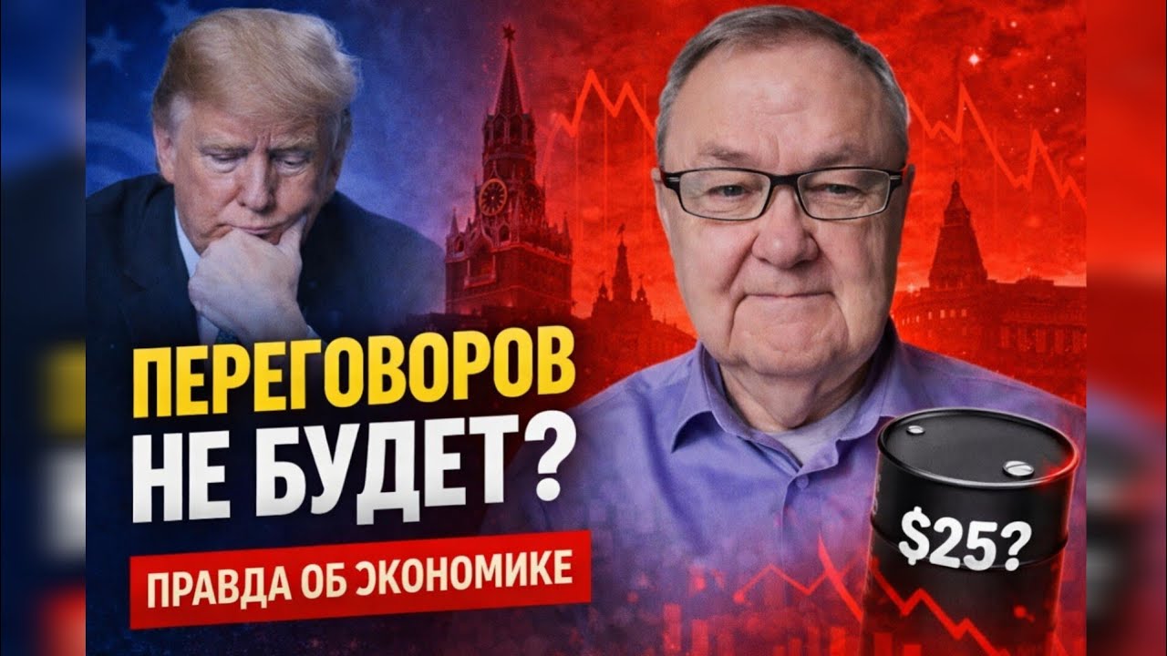 Элита в панике! Крутихин раскрыл план Трампа по нефти. Конец «стабильности» в 2026?