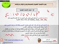 #كفايات كيمياء المحاضرة الاولى ( عصام حافظ)