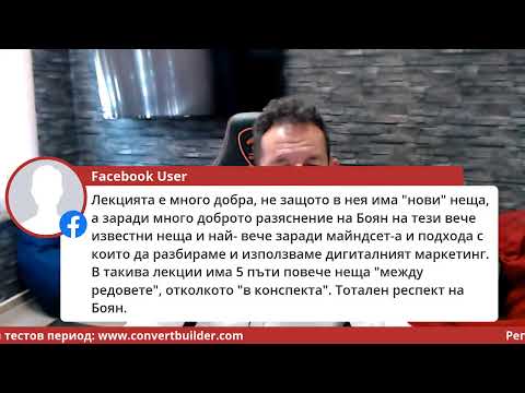 The Funnel Show #23: Нов Начин за 3-6 пъти повече продажби през 2021