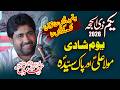 1 Zilhajj 2026 New Qasida | Imam Ali r Pak Syeda | Zakir Najaf Abbas Bosal