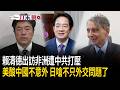 兩岸關係相關報導