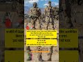 “20 यूनिट खून, 1 ही नाम – Romeo Force” | The Commando |#motivation #army #shorts