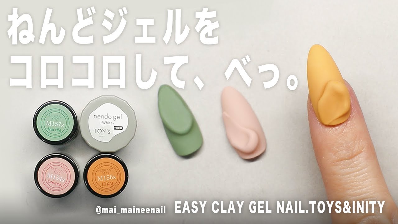 【新品】TOY’s INITY nendo gel ネイル　アート　ジェル