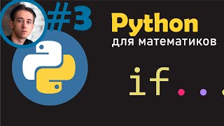 Условные операторы screenshot 5