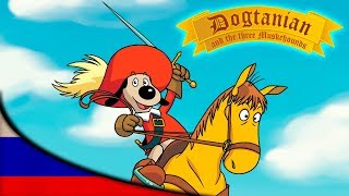 картинка: Пёс Д'Артаньян и Три Мушкетёра | Мультфильмы | эпизод 14