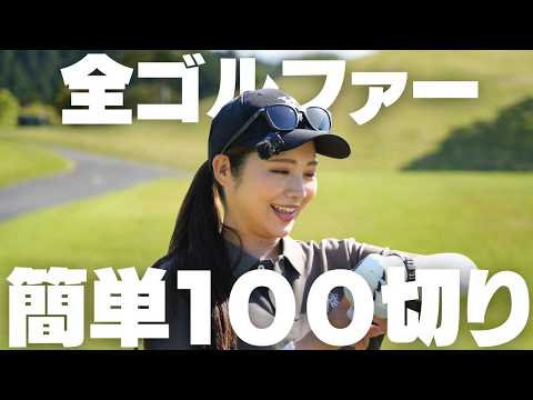 Break 100 with the 1 thing 90% of amateurs overlook | HUAWEI WATCH FIT 5 Pro