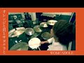 オレンジと君とサヨナラと / WOMCADOLE 叩いてみた