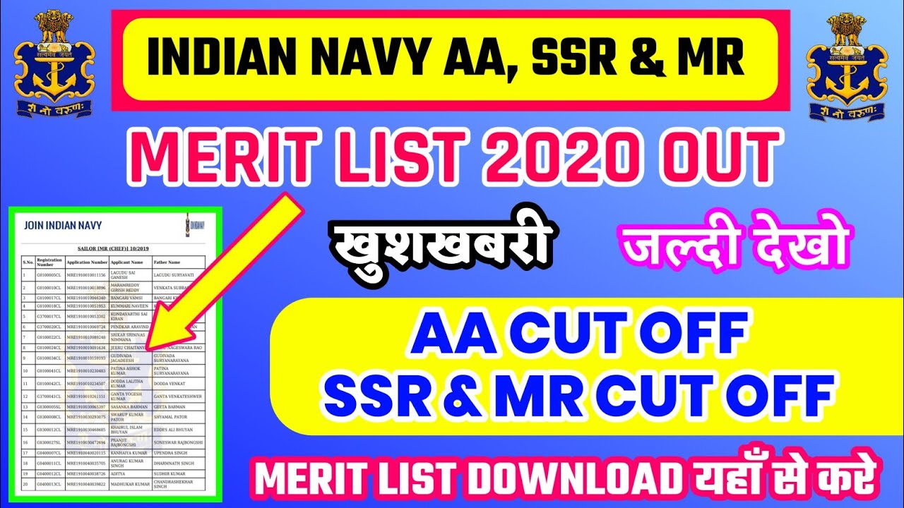 NAVY AA/SSR MERIT LIST 2020, NAVY SSR/MR FINAL RESULT OUT,NAVY SSR/MR FINAL CUT OFF 2020,BIG UPDATE