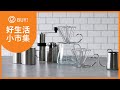 日本下村KOGU 日製咖啡考具握柄專用植鞣皮革隔熱套 product youtube thumbnail
