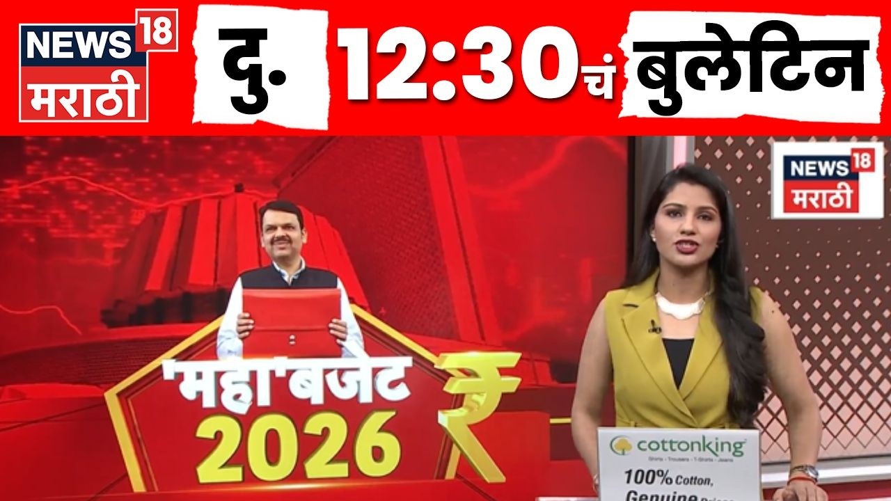 Marathi News Today | 12:30 PM Bulletin | 6 March 2026 | वाजताच्या महत्त्वाच्या बातम्या | War News