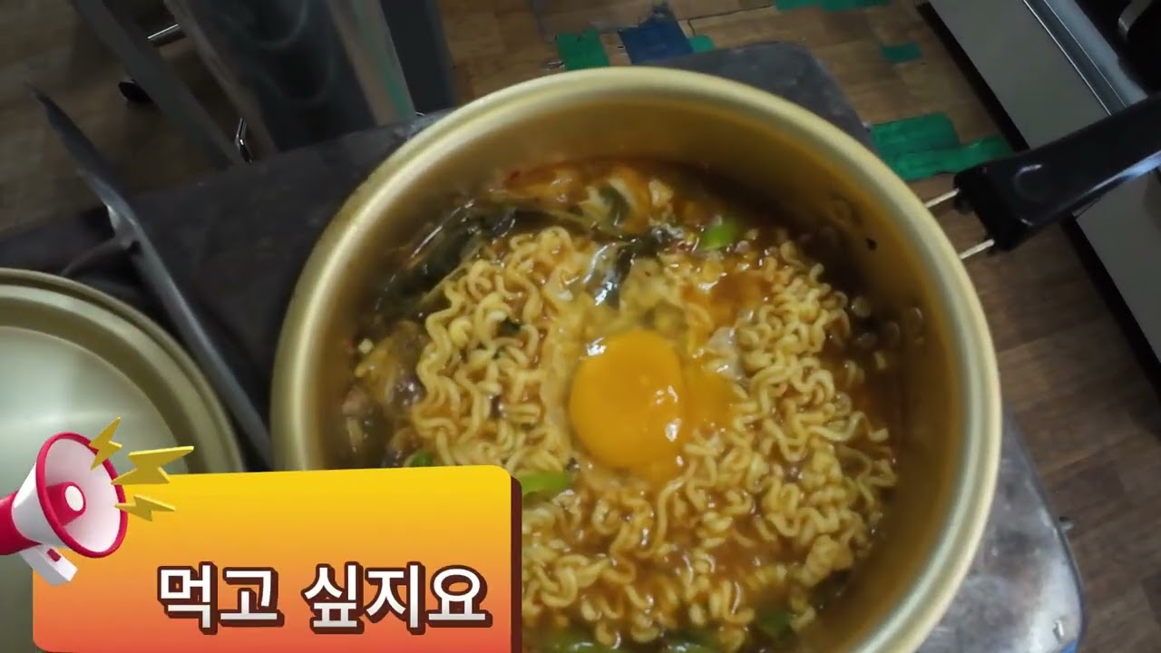 추억의 연탄불 라면