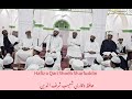 Jalsa qirat  at madarsa taleemul quran  hafizul hind shoeb sharfuddin