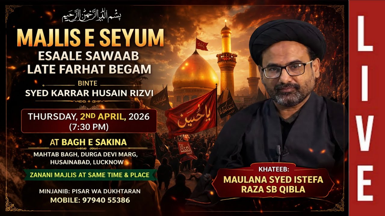 🔴 Live Majlis-e-Sayyum | Late Farhat Begum Binte Syed Karrar Husain ...
