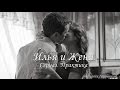 Илья Соколов и Евгения Королева. (Сериал "Практика")