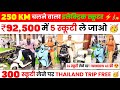 92,000 मे 5 स्कूटी | 250 km चलने वाला EV SCOOTER | MHV EV Bike Best Electric Vehicle in India? 