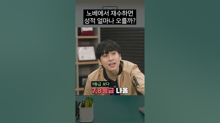 현역 때 평균 6등급 받은 노베가 재수하면 얼마나 올릴 수 있을까? | 미미미누의 사건번호 XXX 시즌2