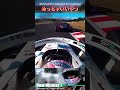 "めっちゃいいやつ❕ありがとう" 太田 格之進 | 2023 SUPER FORMULA Rd.9 SUZUKA #sformula #shorts #太田格之進