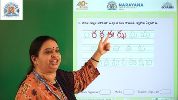 11TH JUL AP CLASS II SL TELUGU ASSIGNMENT 3 KEY