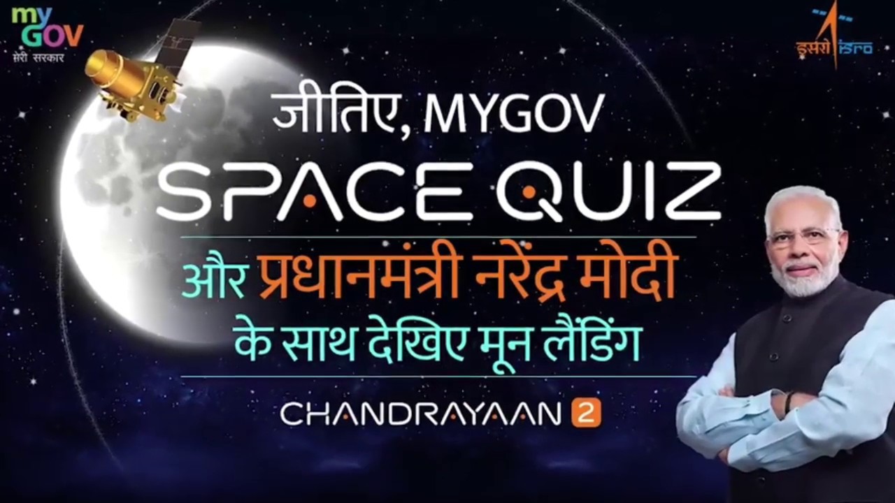 MyGov Online Space Quiz Contest By Narendra Modi YouTube