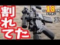 ヤフオク中古18万円エアガン、割れてた【GBLS DAS GDR15】究極のはず電動ガン