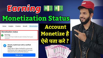 How to know Facebook earning monetization status | How to know if Facebook monetization has started