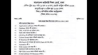 Final Exam Question Solution Bangladesh Technical Education Board 3 6 Months January June 2023 screenshot 2