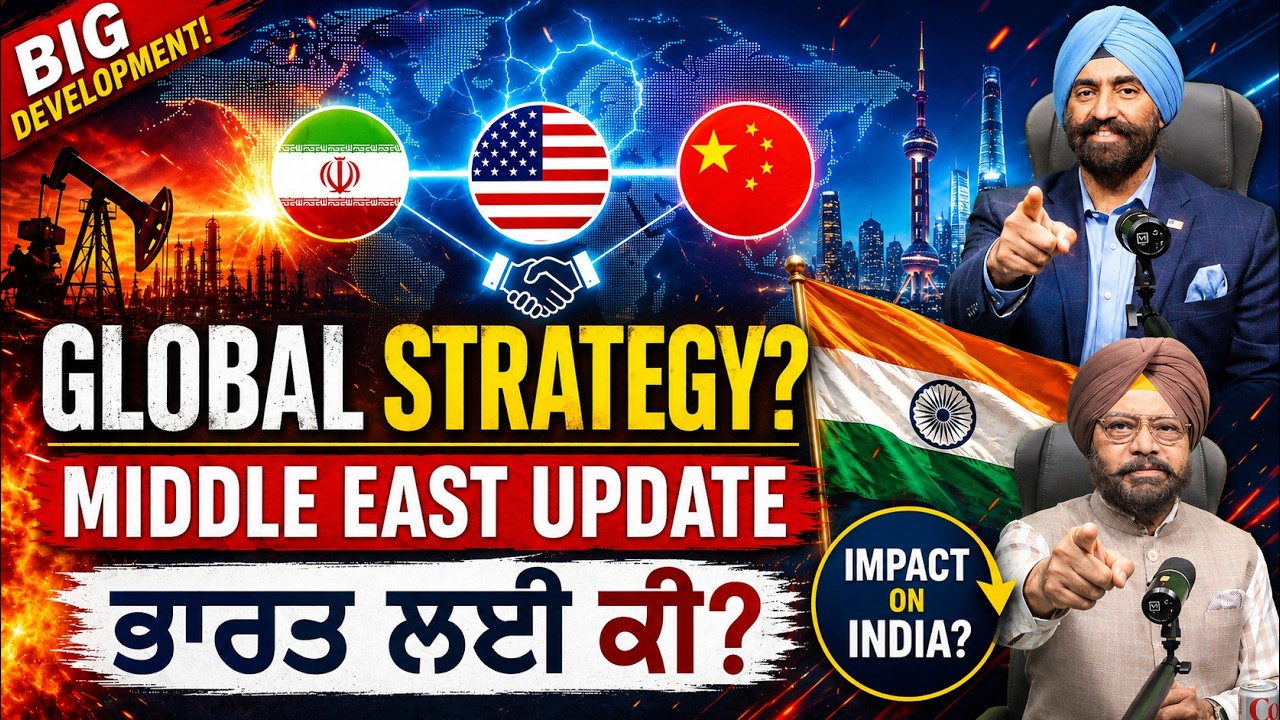 Trump ਦਾ ਵੱਡਾ ਮੋੜ! Iran Crisis + China Visit | ਭਾਰਤ ਲਈ ਕੀ ਮਤਲਬ?