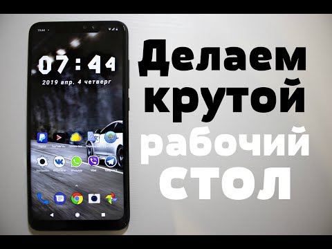 ТОП 5 Крутых Тем на Android 2019 👍│Пакет иконок для Лаунчера