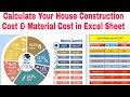 1000 sq ft house construction cost 2022 | Material required for house Construction