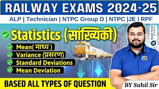 Railway Exams 2024-25 | Statistics (सांख्यिकी) -Mean,Variance,Satandard Deviation | by Sahil sir