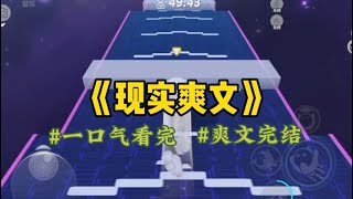 Download Lagu 《现实爽文》婆婆刷到小孩儿卖雪糕的视频,当即也逼着我3岁的小女儿模仿。一块钱一支的雪糕,她定价十块。收款码是婆婆自己的。她坐在家里监控账单…#一口氣看完 #小說 #故事 MP3 Download Lagu 《现实爽文》婆婆刷到小孩儿卖雪糕的视频,当即也逼着我3岁的小女儿模仿。一块钱一支的雪糕,她定价十块。收款码是婆婆自己的。她坐在家里监控账单…#一口氣看完 #小說 #故事 MP3