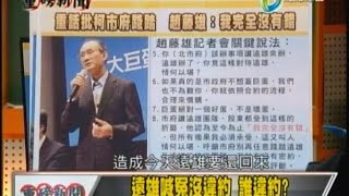 04222015 重磅新聞