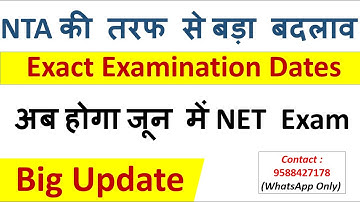 NTA UGC NET 2022 Official Notification | UGC NET June 2022 Latest Update |