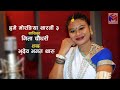 Geeta chaudhary  hame morangiya tharni 3  new tharu song 2020