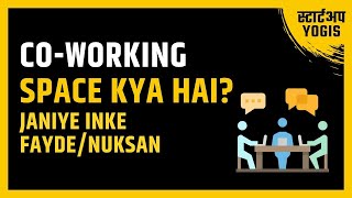 Co-Working Space Kya Hai?