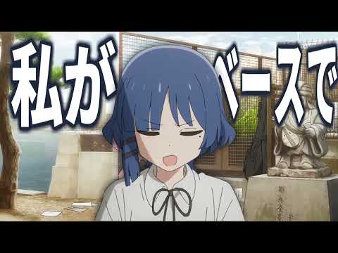 山田　ベース　殴る