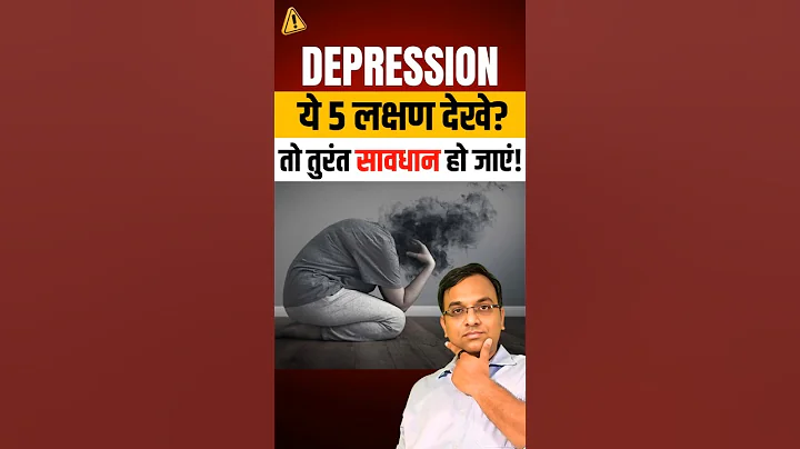 Never Ignore These 5 Signs of Depression | Depression Symptoms | Depression k Lakshan thumbnail