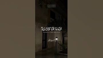 {۞ٱللَّهُ نُورُ ٱلسَّمَٰوَٰتِ وَٱلۡأَرۡضِۚ}|محمد صديق المنشاوي|سورة النور