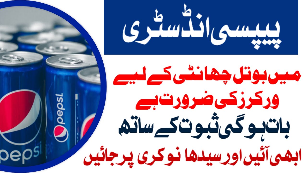 Factory jobs in lahore 2024 New jobs 2024 in pakistan today Apply