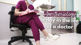 a day in the life of a resident doctor in the Philippines | Anesthesiology | dokie diaries ♡