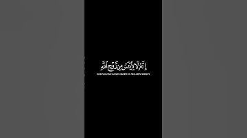 كرومات ايات قرانية شاشة سوداء || سورة يوسف للقارئ  #عبدالباسط_عبدالصمد #سورةيوسف #سبحان_الله_وبحمده