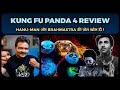 Kung fu panda 4  movie review  story  philosophy explanation