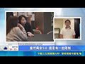 青安3.0八月正式上路！增設年齡所得門檻 防堵寬限亂象引熱議｜三立新聞LIVE