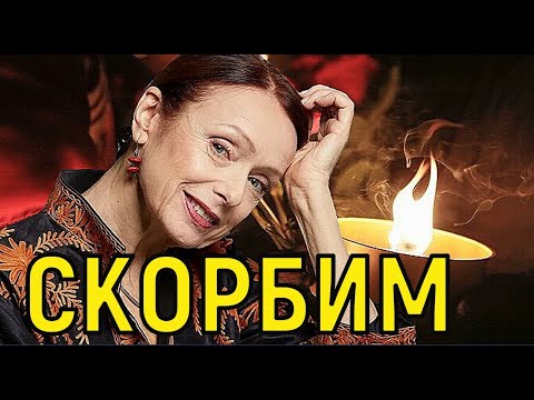 Регины больше нет \\\\\\ Жизнь известной актрисы оборвалась внезапно