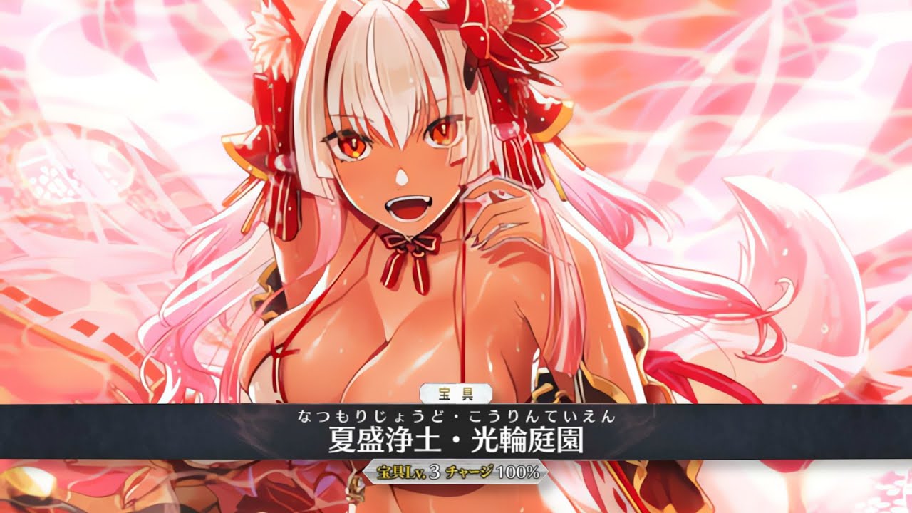 FGO】Summer Suzuka Gozen Demonstration - 鈴鹿御前〔サマバケ