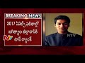 Telangana Youth Gets 1st Rank in UPSC Mains Exam
