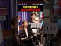 【神回】丸の内OLレイナが語る持論が本質を突きすぎていて全女性が共感#丸の内OLレイナ#LASTCALL #ラストコール #溝口勇児 #ローランド#shorts