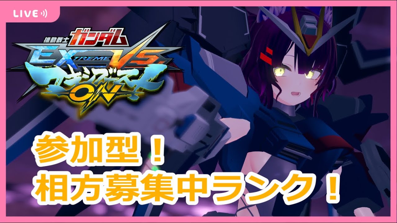 [マキオン配信]マキオン！ランクマシャッフル(参加者がいれば固定も)[vtuber]